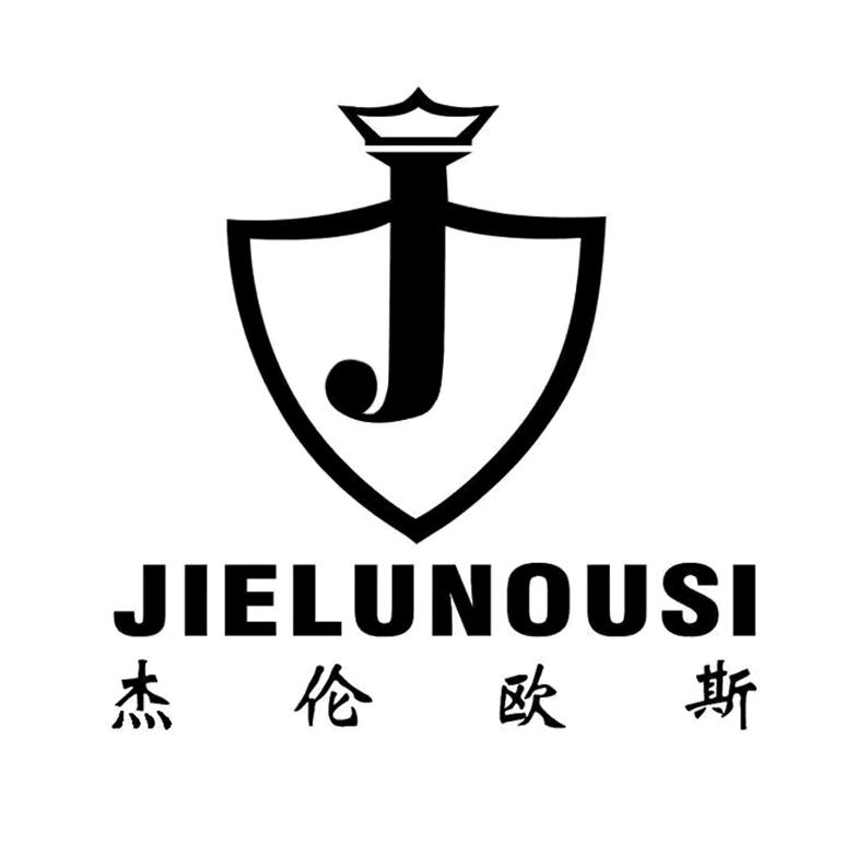 杰伦欧斯箱包旗舰店
