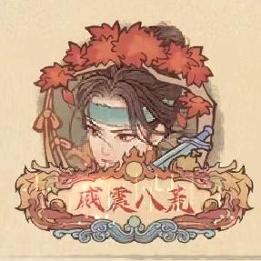 这城有良田-圆
