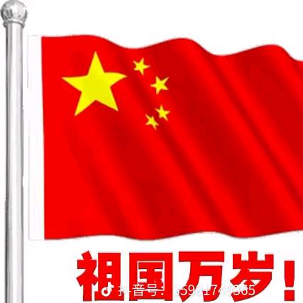 守护🇨🇳