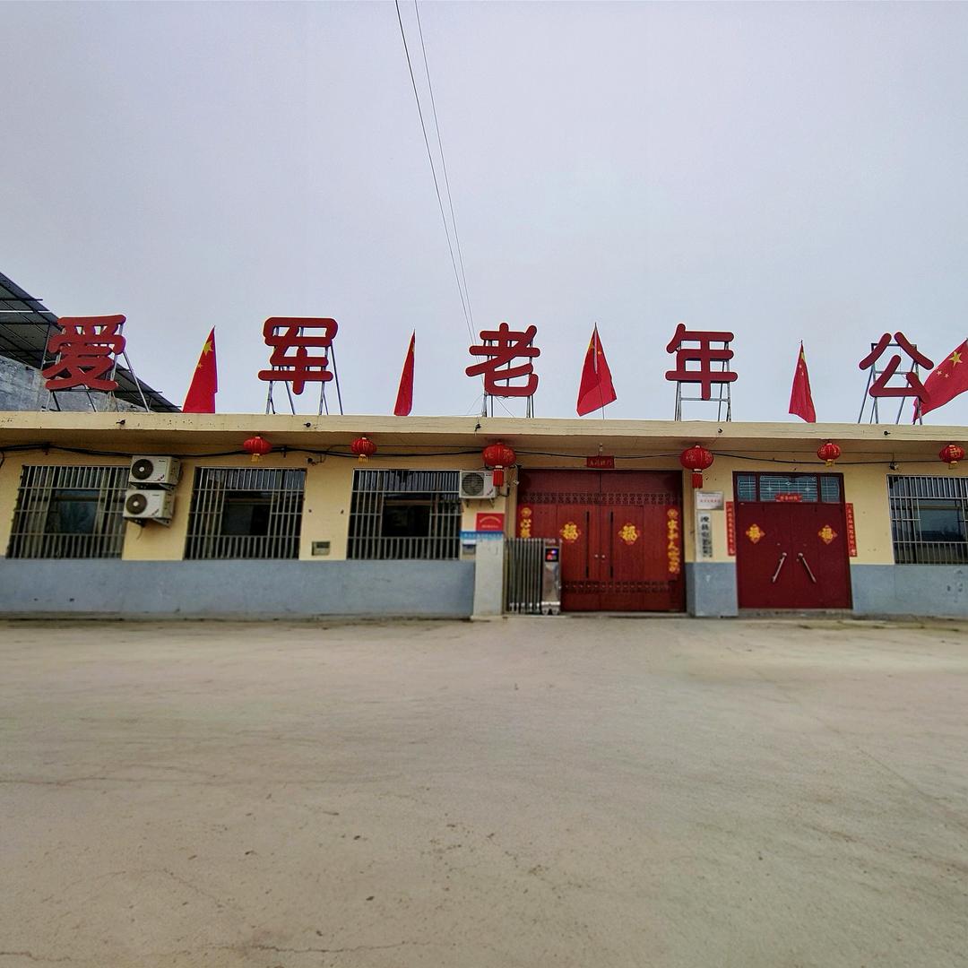 屯子镇供销社庄稼医院十屯子爱军老年公寓
