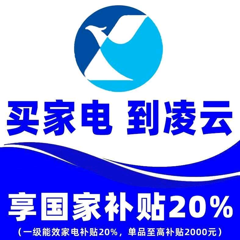 凌云家电广场丁明艳