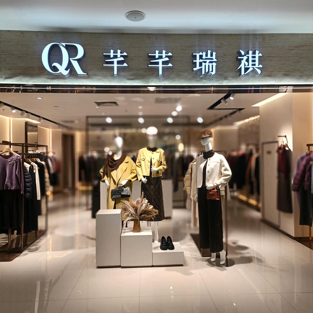 博商三楼芊芊瑞祺