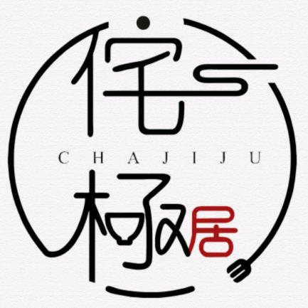 屏心灵侘極居