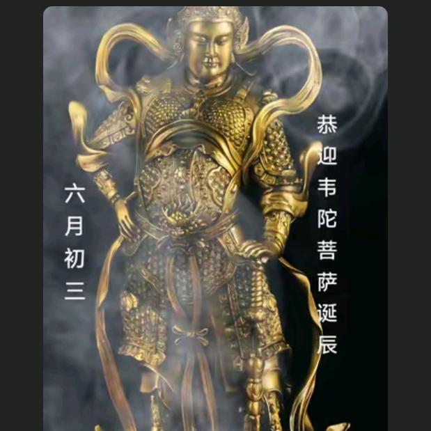 修福