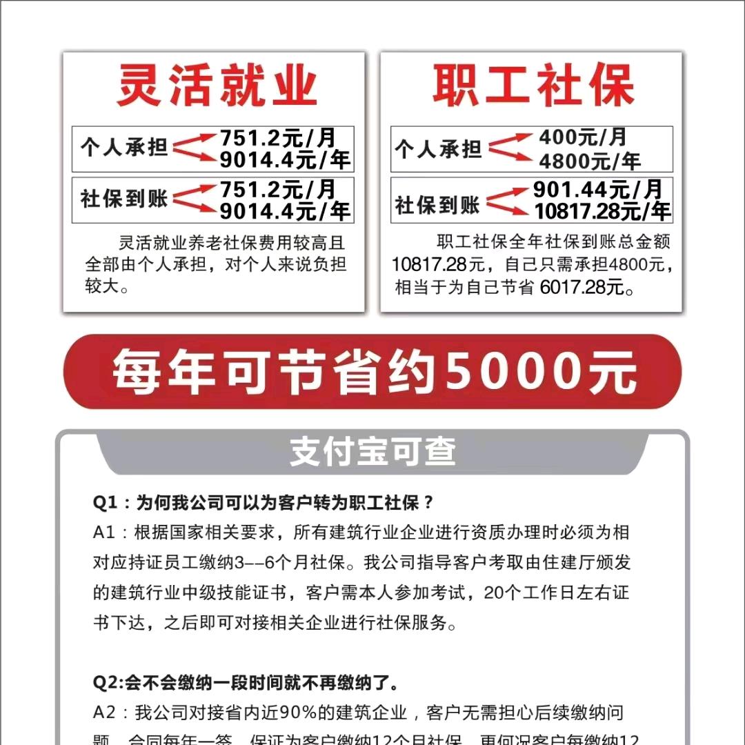 社保规划师 每天晚上6点半直播