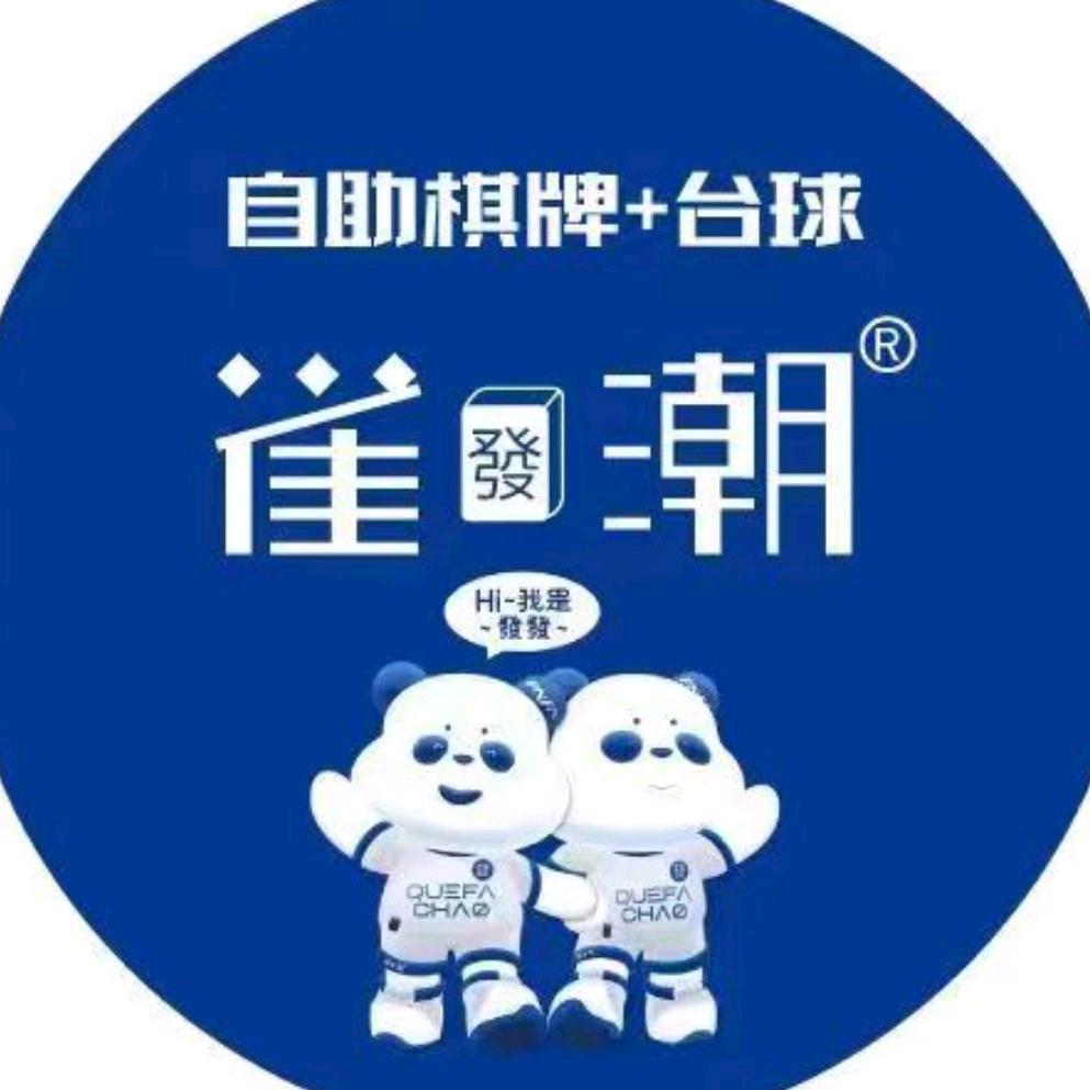 雀发潮旭旭