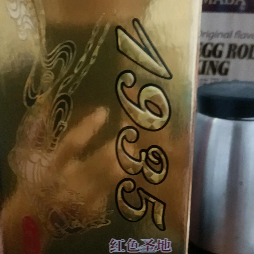 酒圣