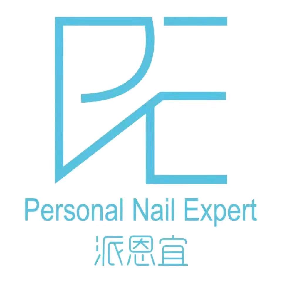 派恩宜手足甲桃源店