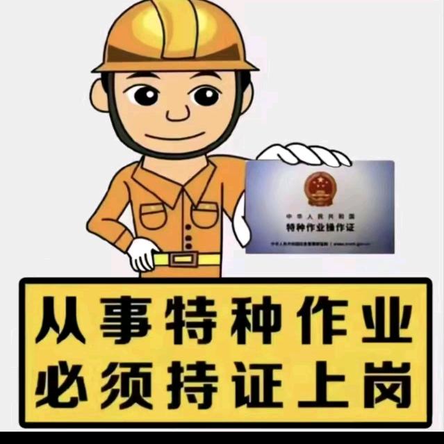 特种操作工小雷
