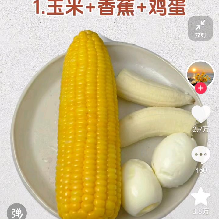 老二