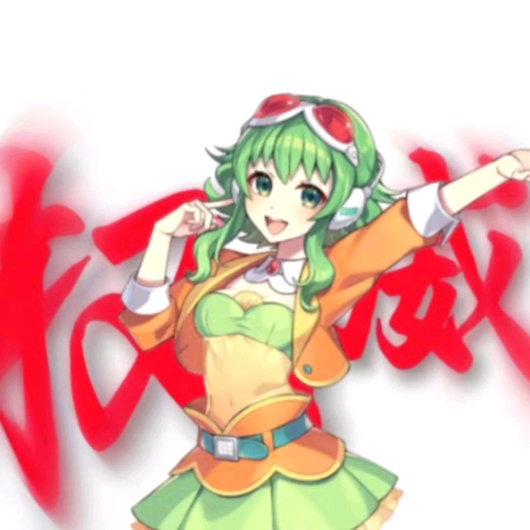 胡萝卜🥕公主gumi（想吃蒙布朗）