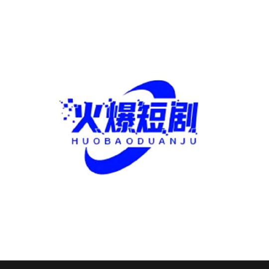 火爆短剧