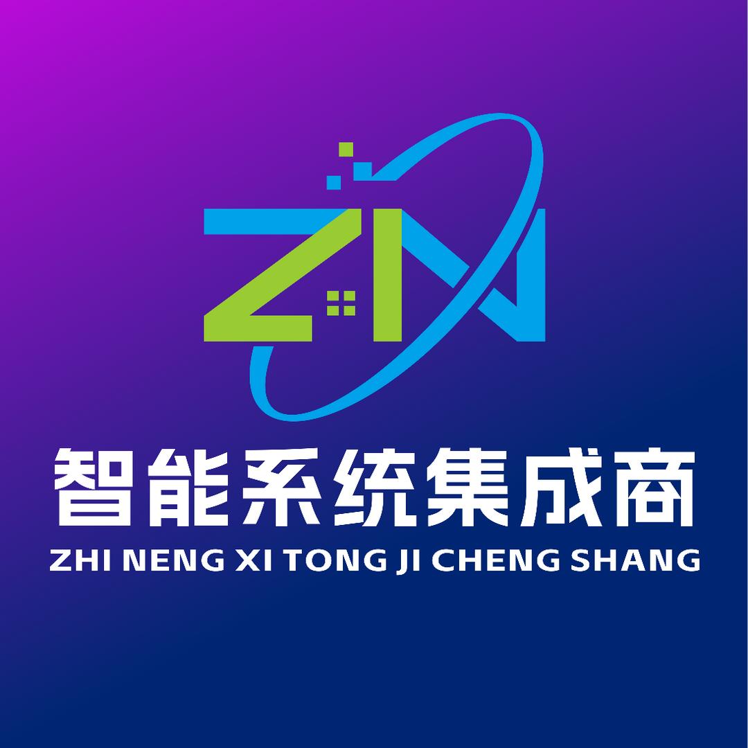 全屋智能系统集成商（智诺）