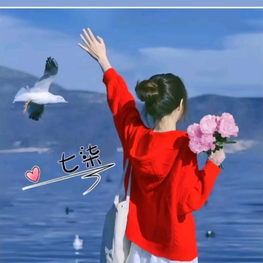 じ☆ve💞我心🦋永恒࿆࿐🌈