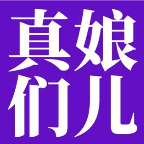 铁锤（特也吃味）