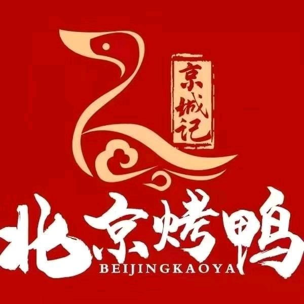 京城记·北京烤鸭