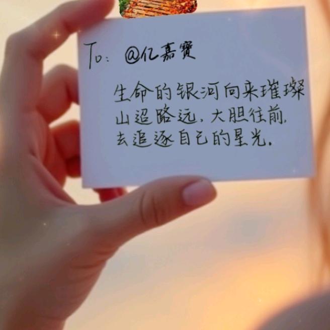 亿嘉寶
