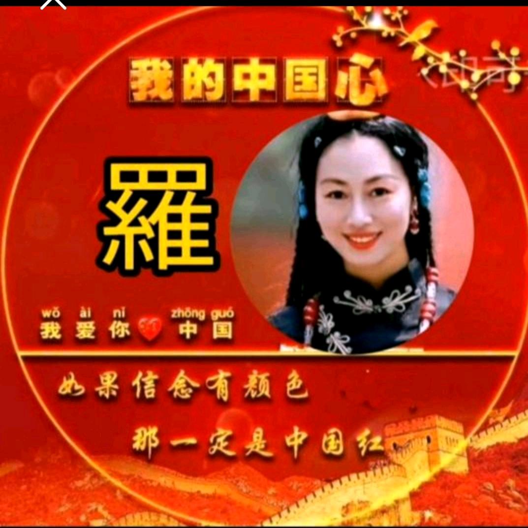 ღ᭄岁月静好꧔ꦿ᭄💞