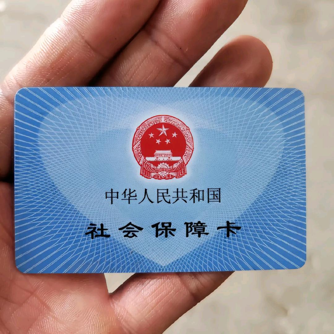 社保规划-刘老师