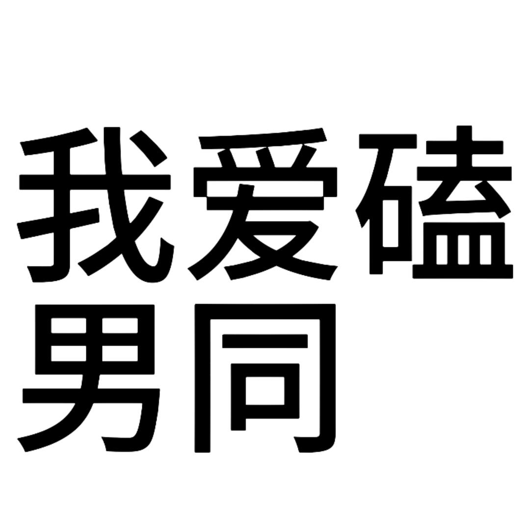海港港港港^
