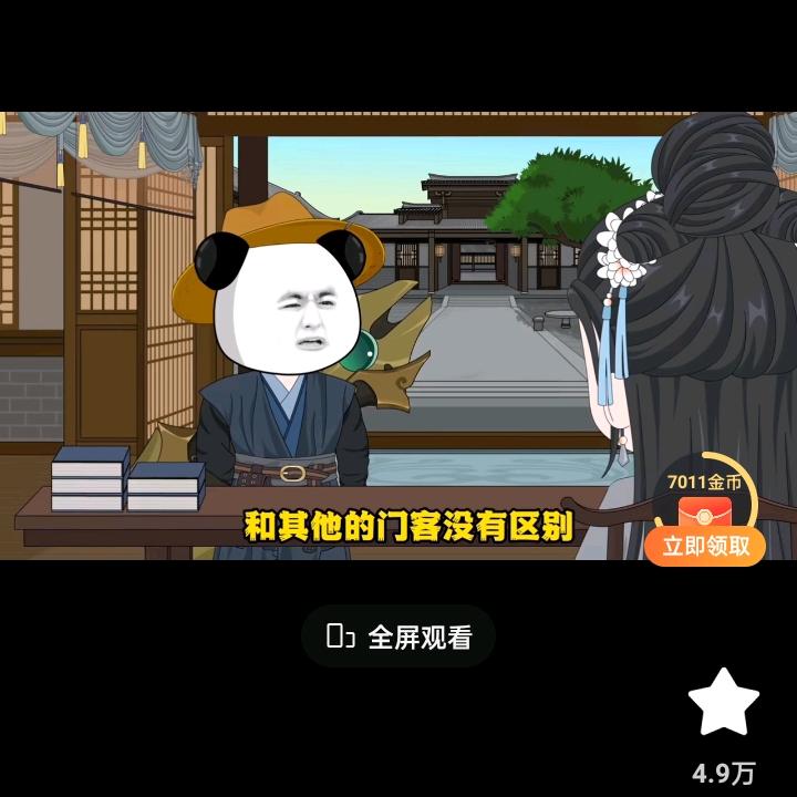 魔