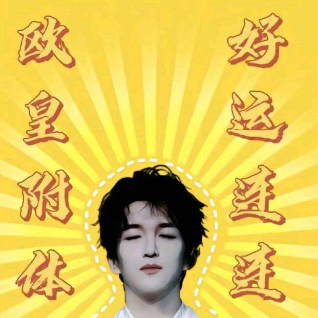 会飞的土豆