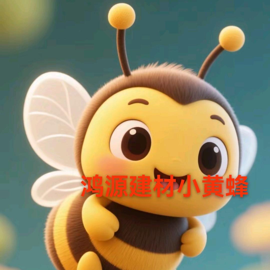 鸿源建材小黄蜂
