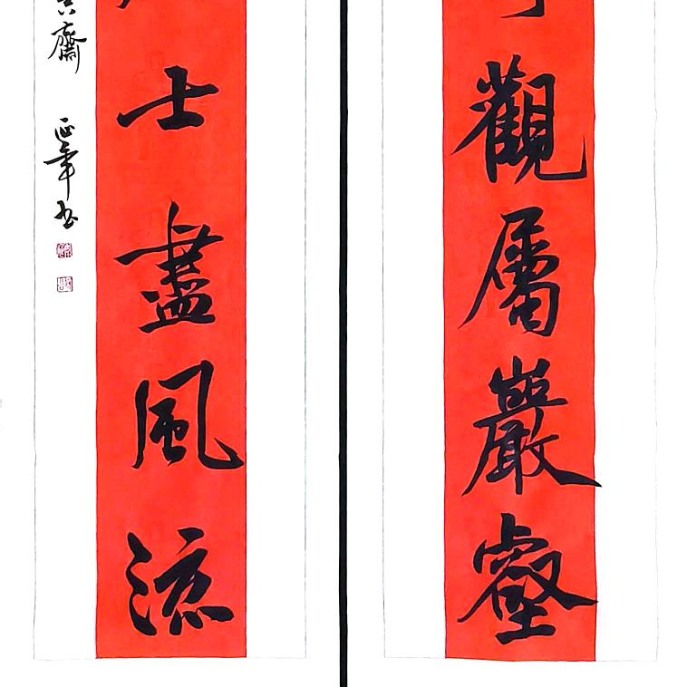 大圣书法