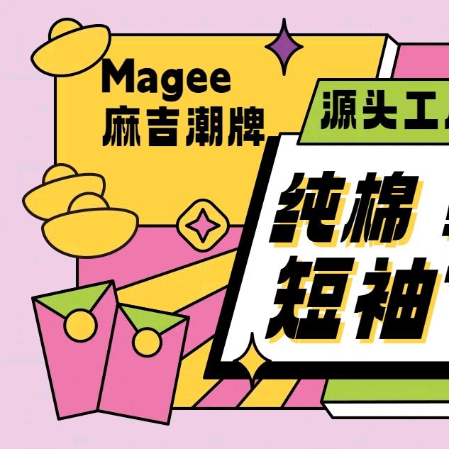 magee潮牌服饰