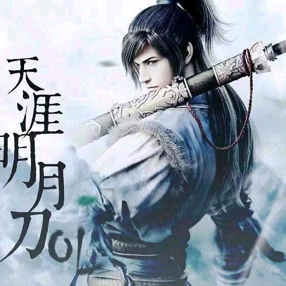 好男儿志在四方