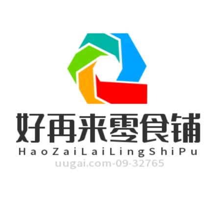好再来零食铺