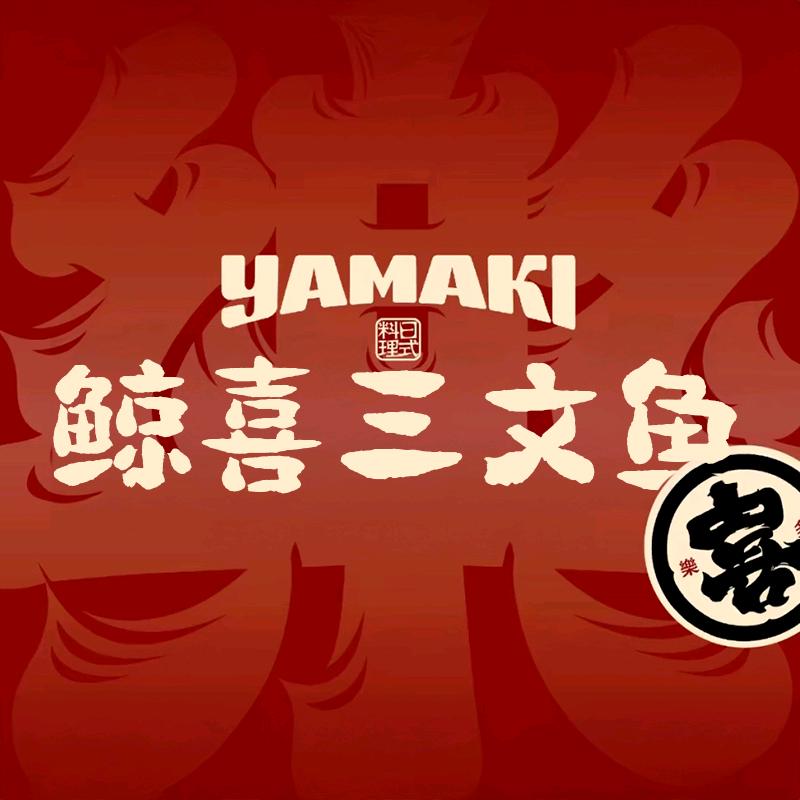 鲸喜三文鱼刺身（融景城店）