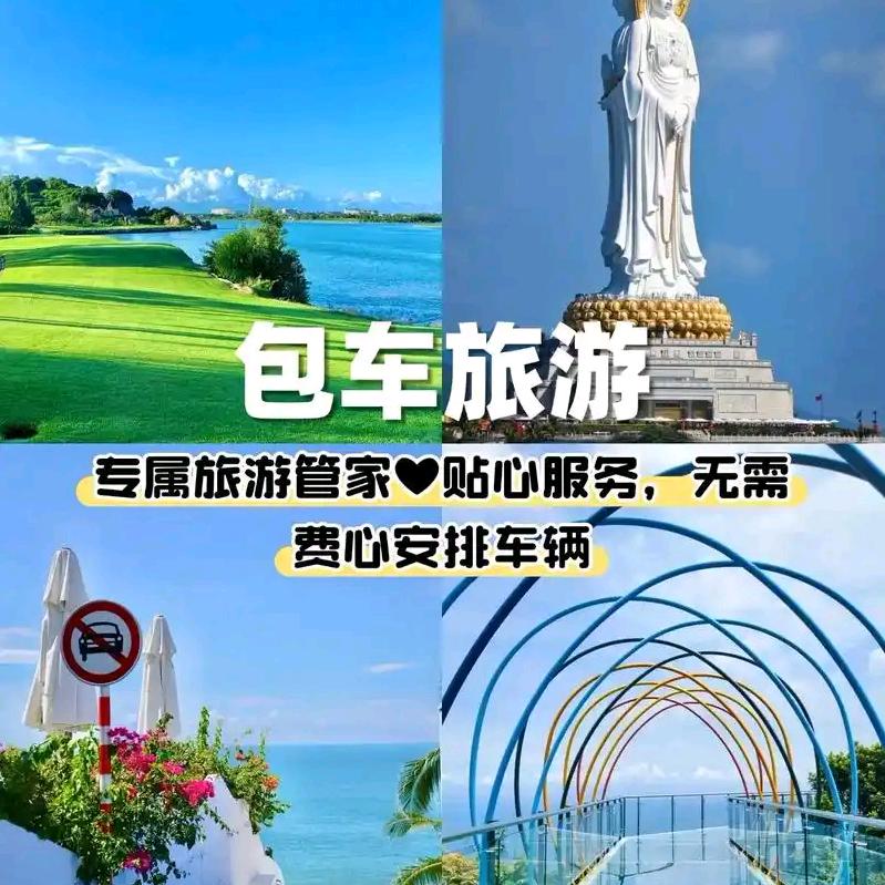 海南湘约国际旅行社有限公司