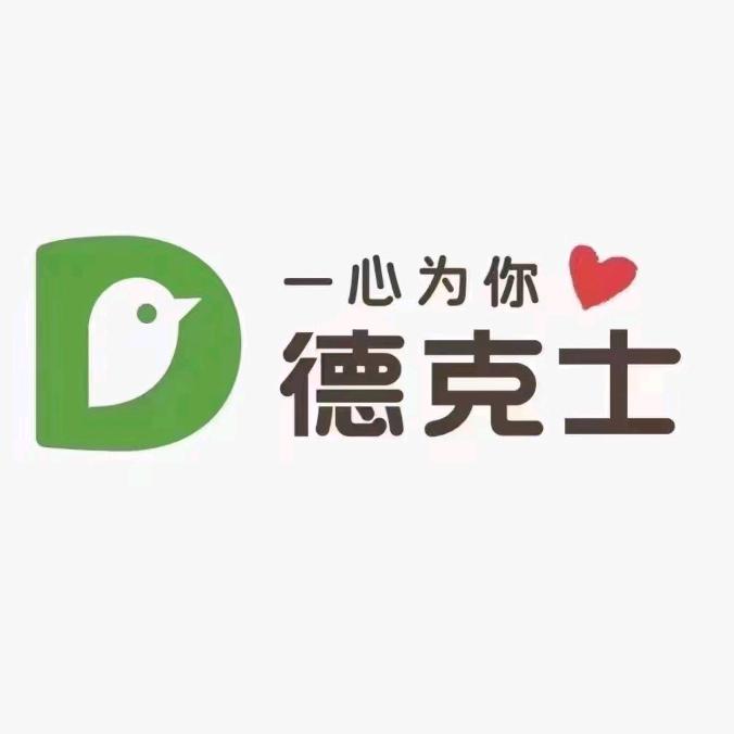 德克士dicos 丰镇店（互关）
