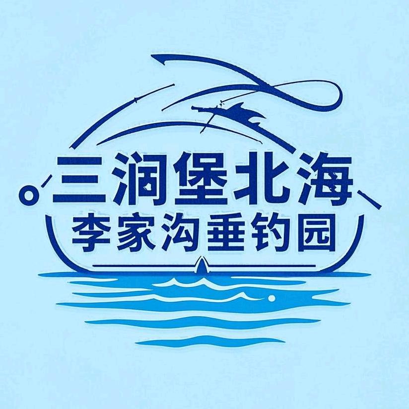 三涧堡北海李家沟水库