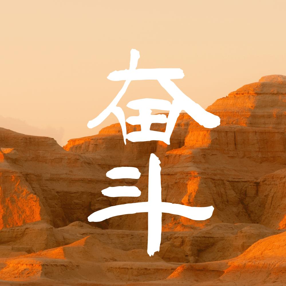 春暖花开！