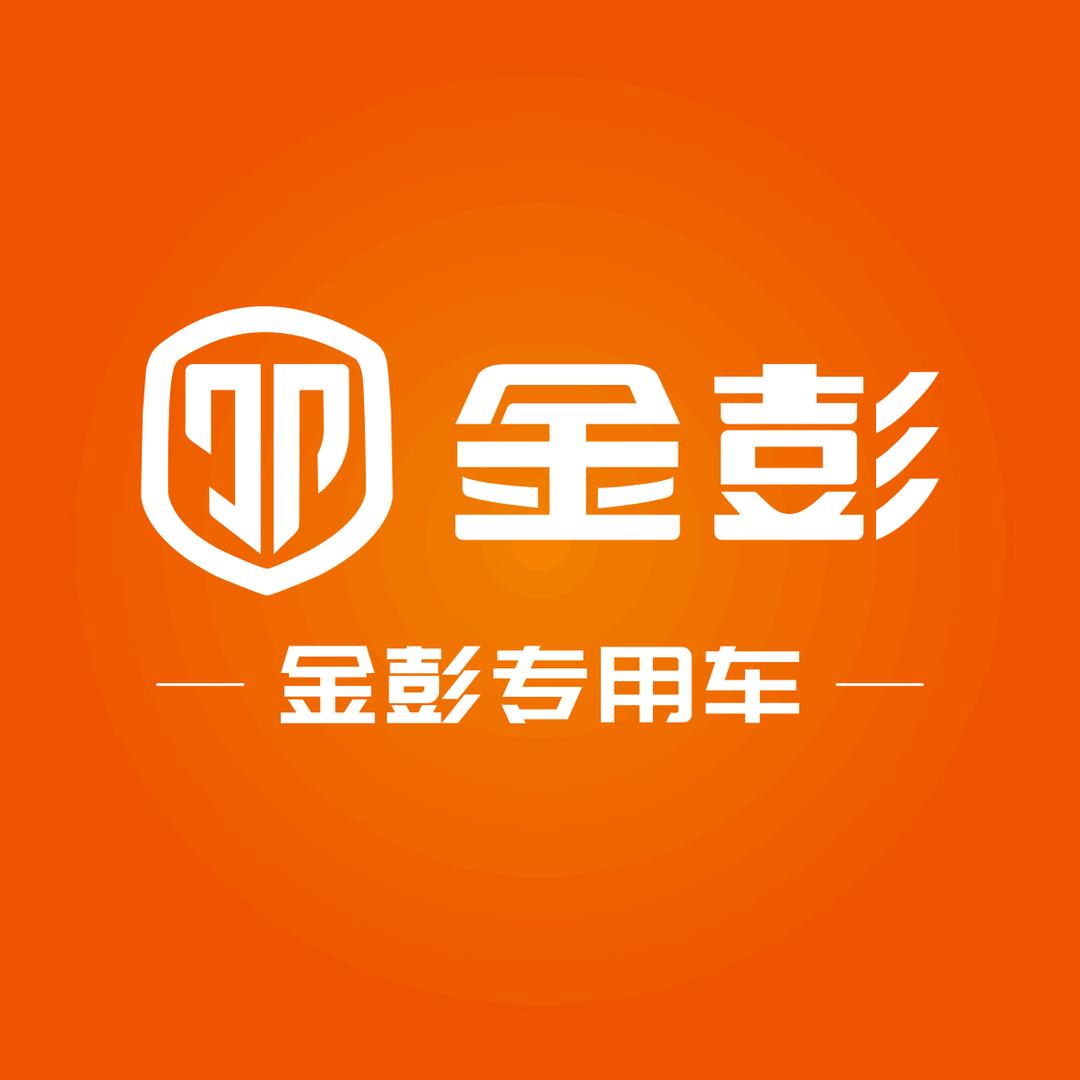 金彭专用车·苏南中心