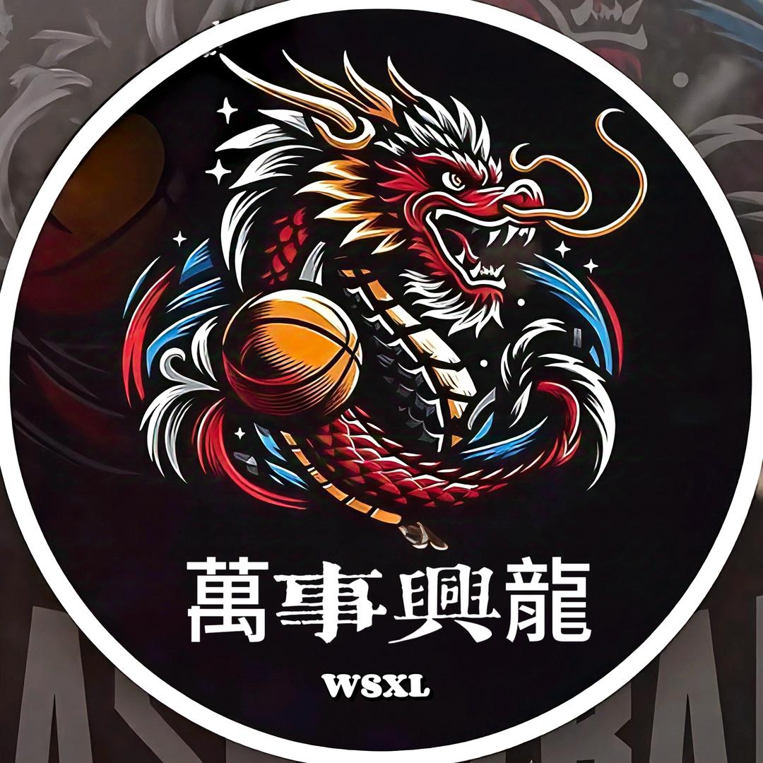 萬事興龍-司职摄手