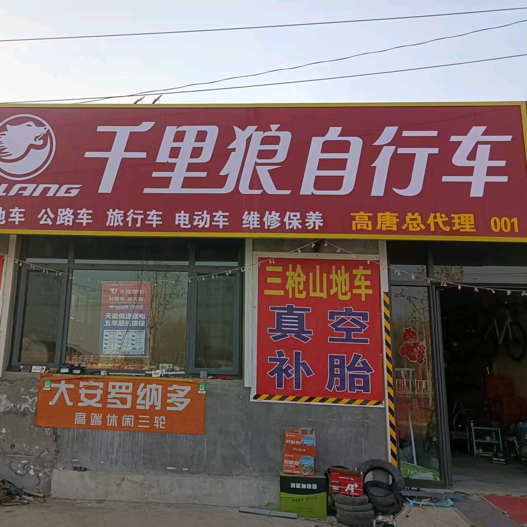 房庙村张震<>修车店1531579187