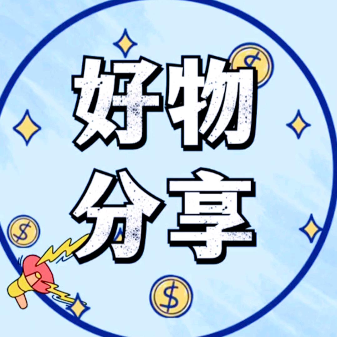超好物雷达