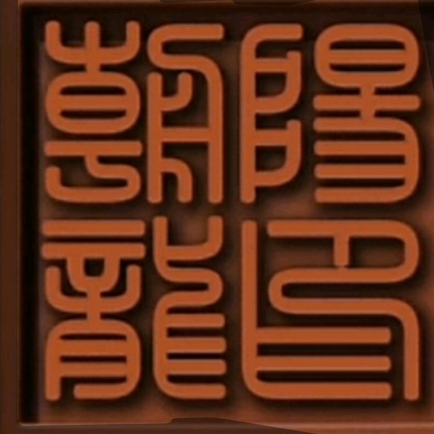 一凡