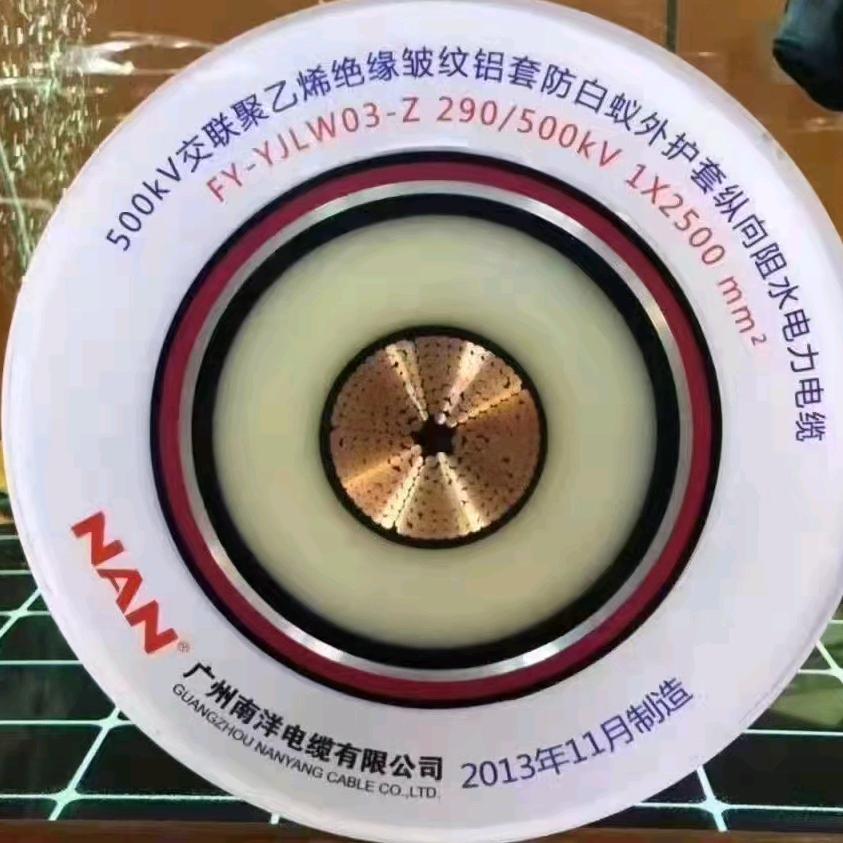 阿榜（电线电缆）