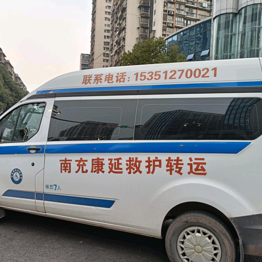 康延救护