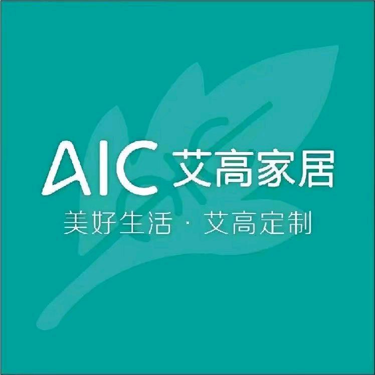 艾高全屋定制广河店.小张