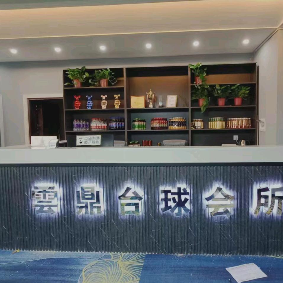 @梦伟台球🎱(收学员)