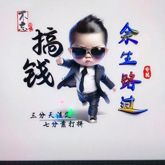 🇨🇳余生路过🇨🇳