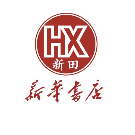 湖南省新华书店有限责任公司新田县分公司