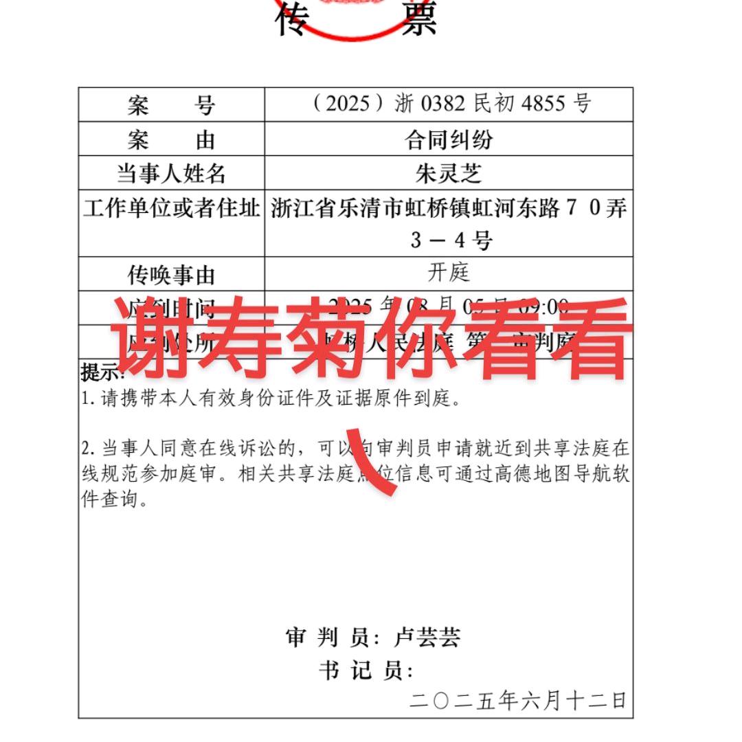 灵芝（寻找谢建飞）