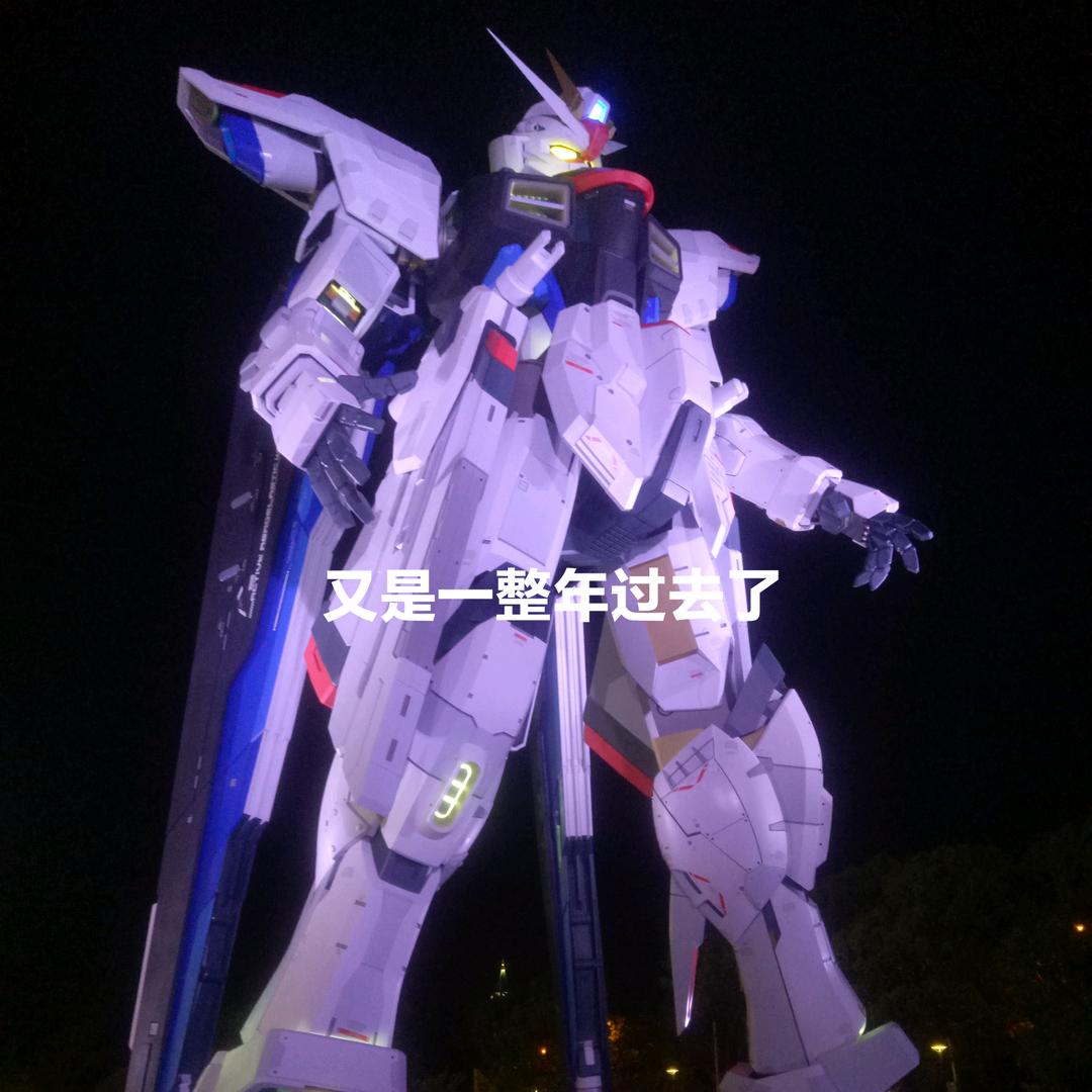 快乐乐