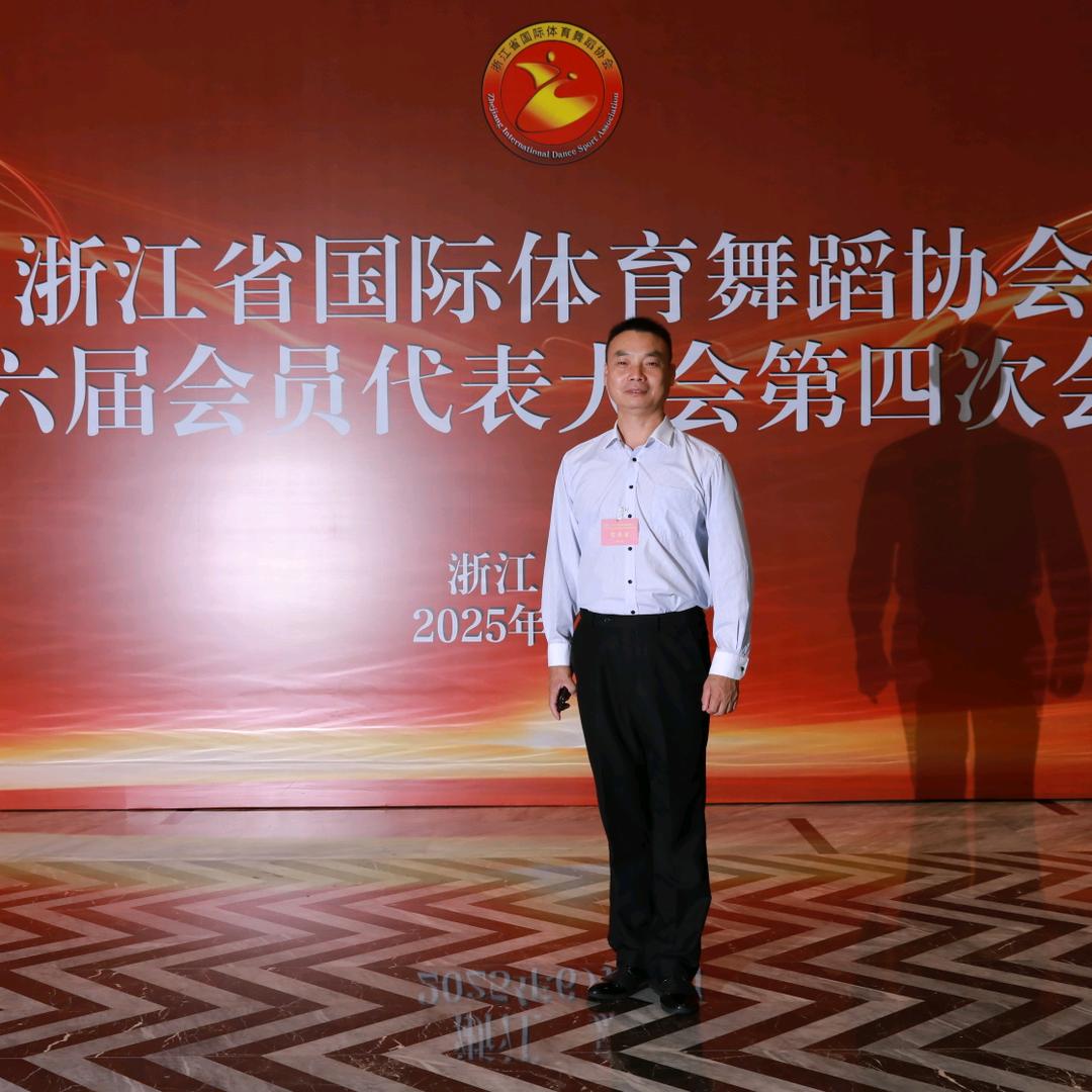 湖州长兴体育社会舞蹈